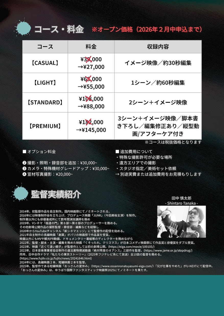 EN-REEL！俳優のショーリール制作します 唯一無二の”映像名刺”を✨動画審査の時代❗️ イメージ2