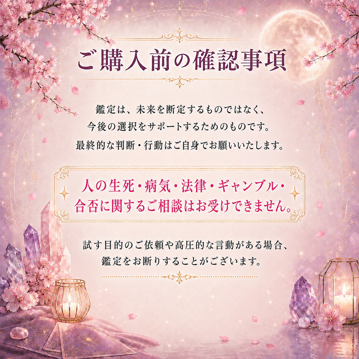 金運占い｜お金の流れを鑑定します 金運・収入・お金の向き合い方を読み解きます イメージ5