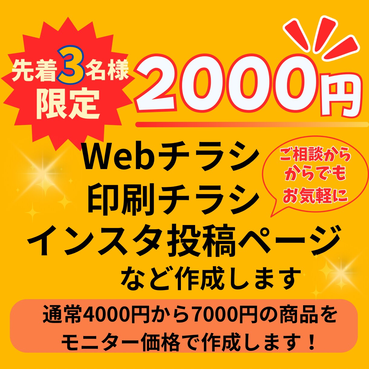 先着3名様限定2000円でWebデザイン作成します 通常4000円から6000円の商品をモニター価格で作成します イメージ1