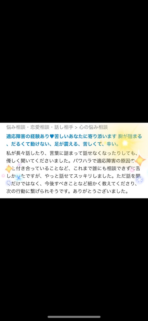 ズバリ合格❤️実習中の悩みから何でもお助けします グッタリしてない?❤️現役作業療法士があなたをしっかり支援⭐ イメージ9