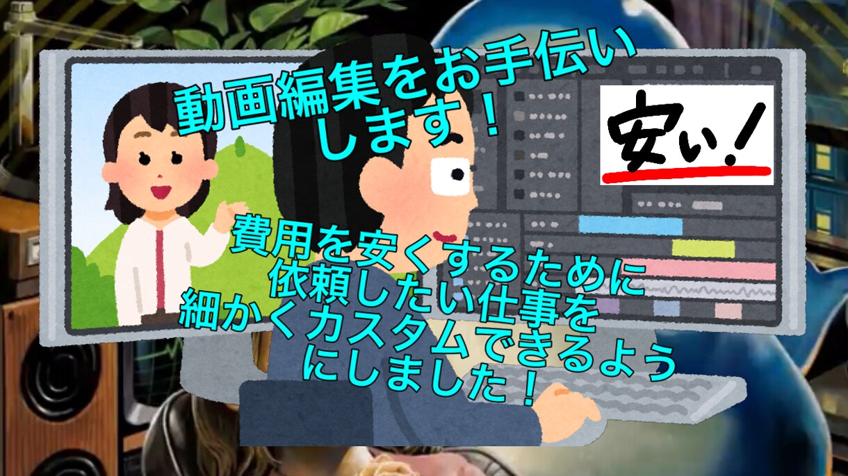 YouTube用のカット編集・字幕付けなどをします カット・字幕編集から動画一本！依頼主様の負担を減らします。 イメージ1