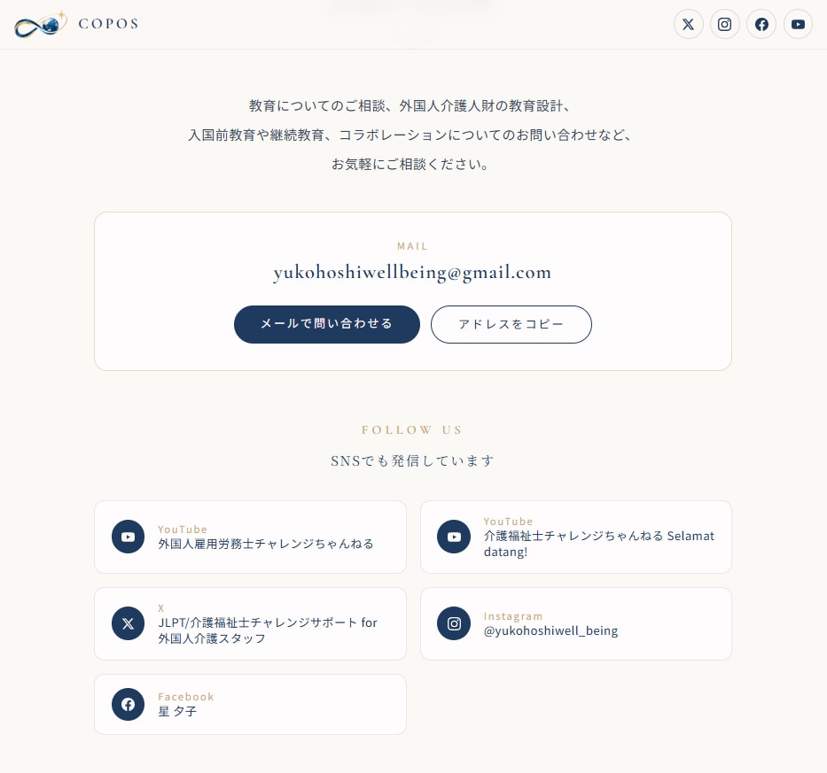 個人事業主向けのシンプルなホームページを制作します あなたの活動や想いが伝わるホームページを作ります イメージ9