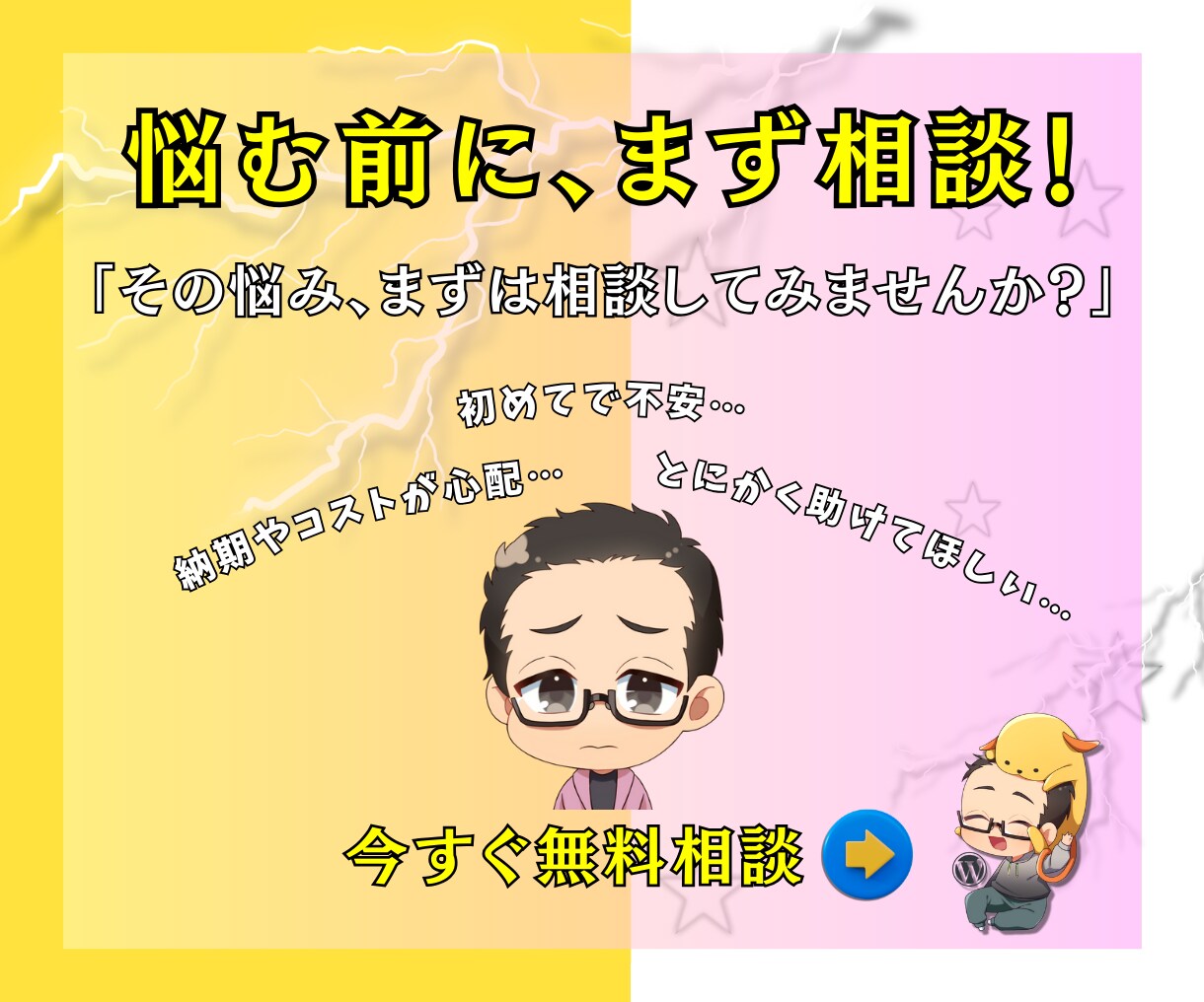 失敗しないHP制作、要件定義やお悩み相談を伺います 何を作れば良いか整理・話をしてみないとわからない！が前提です イメージ4