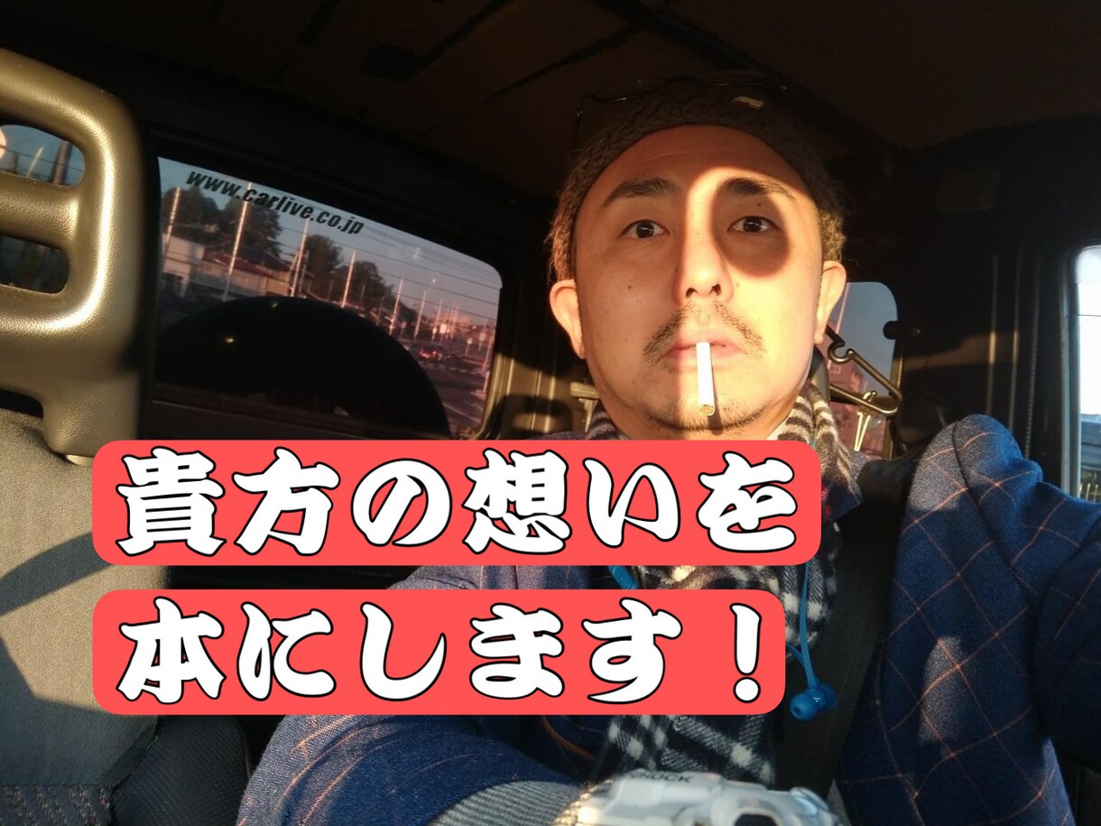 本を作ります 作家になれる！本を作り有名へ！ イメージ1