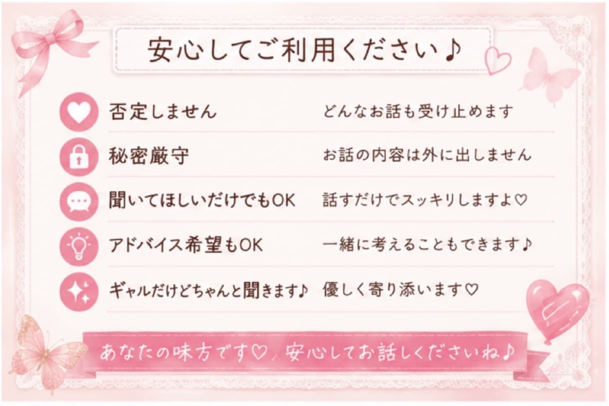 24時間チャット♪ギャルママがお話聞きます あなたの居場所になります^_−☆ イメージ2