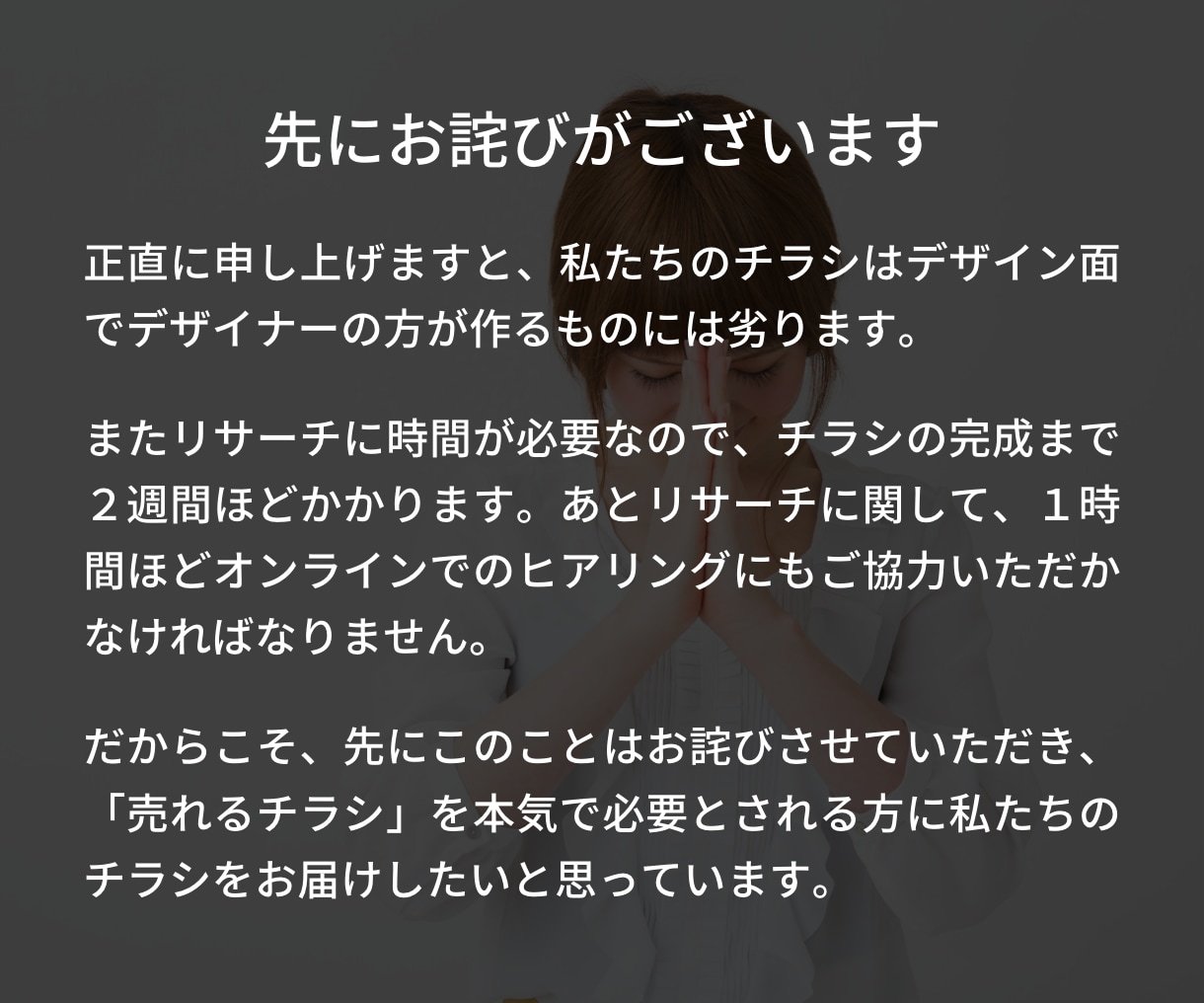 チラシ作成：デザインより「売れる」にこだわります チラシの効果に不満な方は他にいませんか？ イメージ5