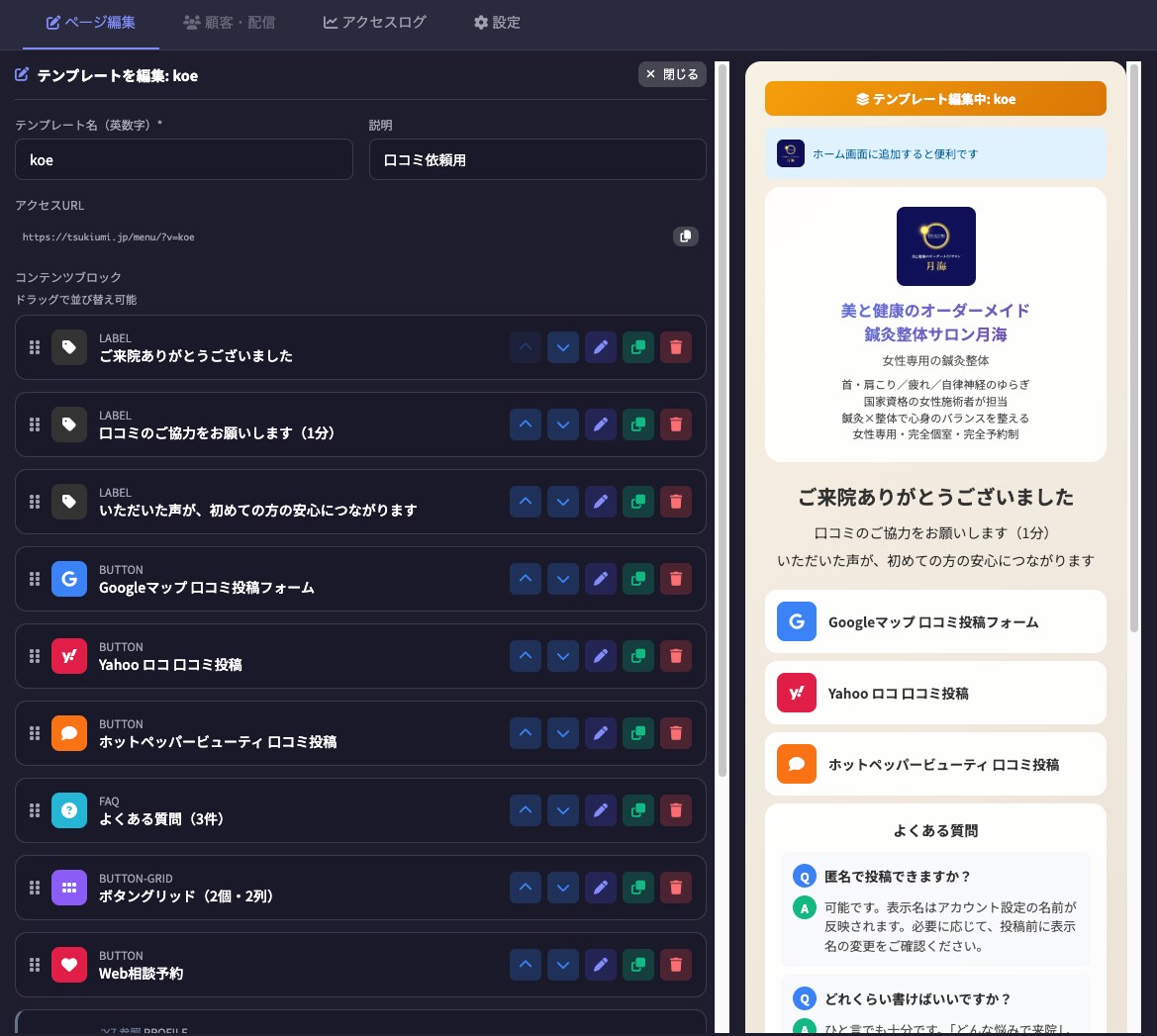 HP・SNSを分析！サロン向け店舗ページ制作します HP・SNS・口コミを分析し改善策と集客ページを制作します イメージ4