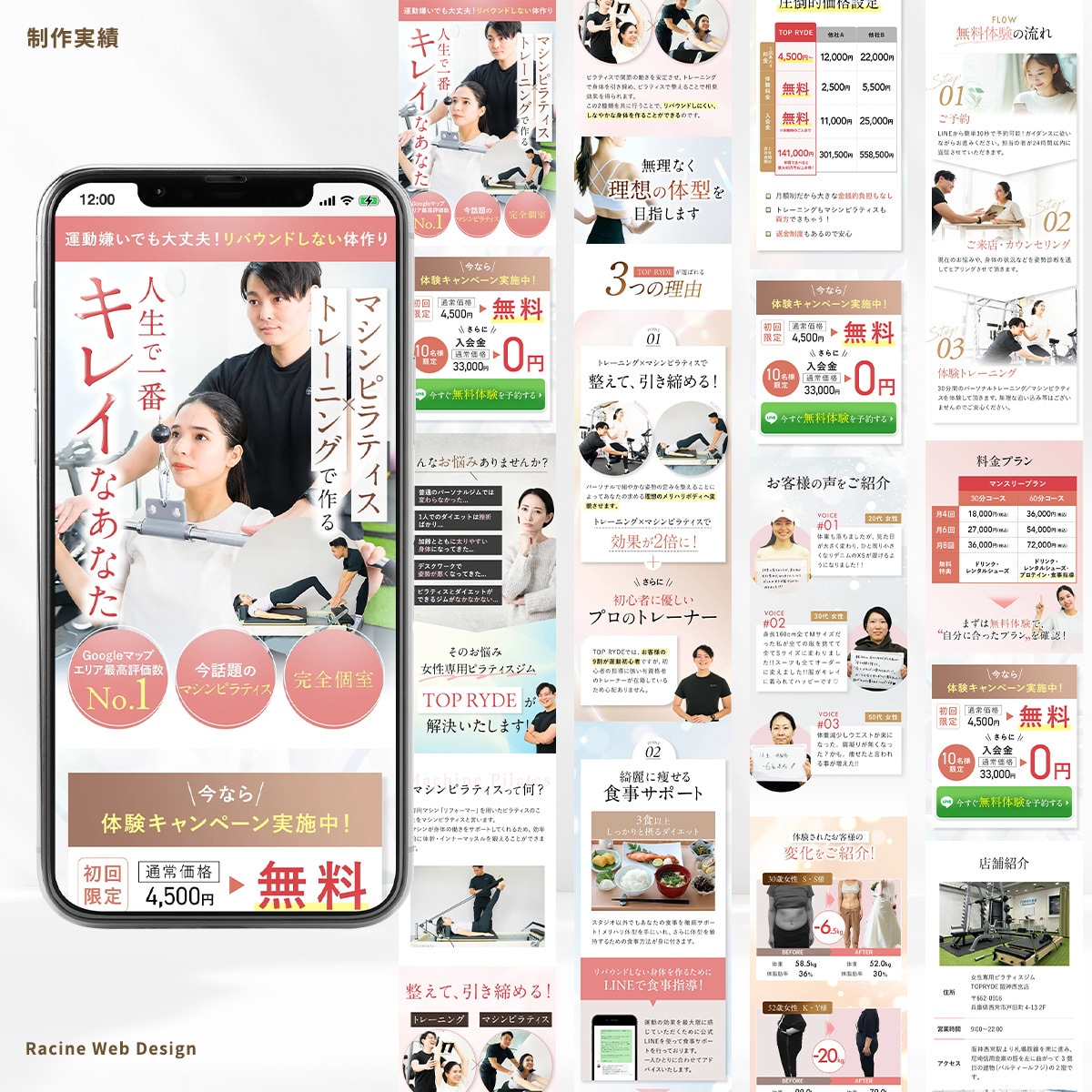 予約が入る！売上UPに直結するLP制作します 整体/サロン/ジムLPなどの店舗実績多数！原稿サポートあり イメージ4
