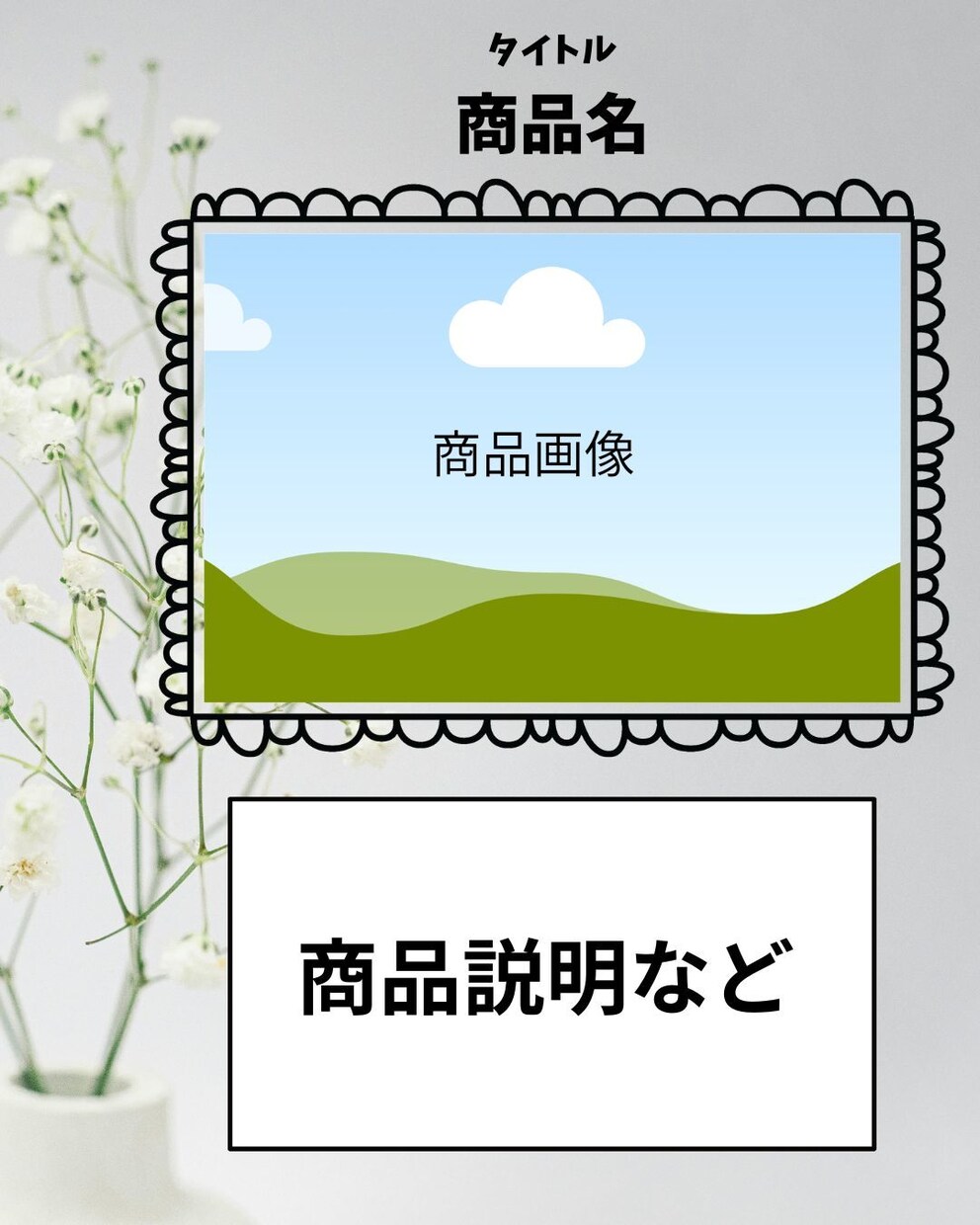 Canvaで、フリマサイト用の出品画像作ります オリジナルで作ります。要望もお答えします。 イメージ1