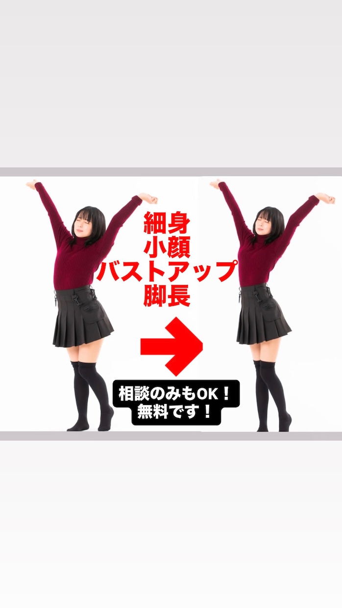 マチアプや就活など！人物写真加工します ナチュラル〜重加工まで！少しの加工があなたの印象を変えます！ イメージ1