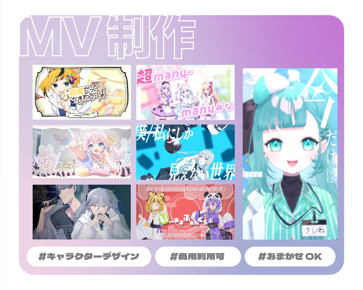 モーショングラフィックを使用したMVを制作します デザインからイラストまで一連で作成可能です！ イメージ1