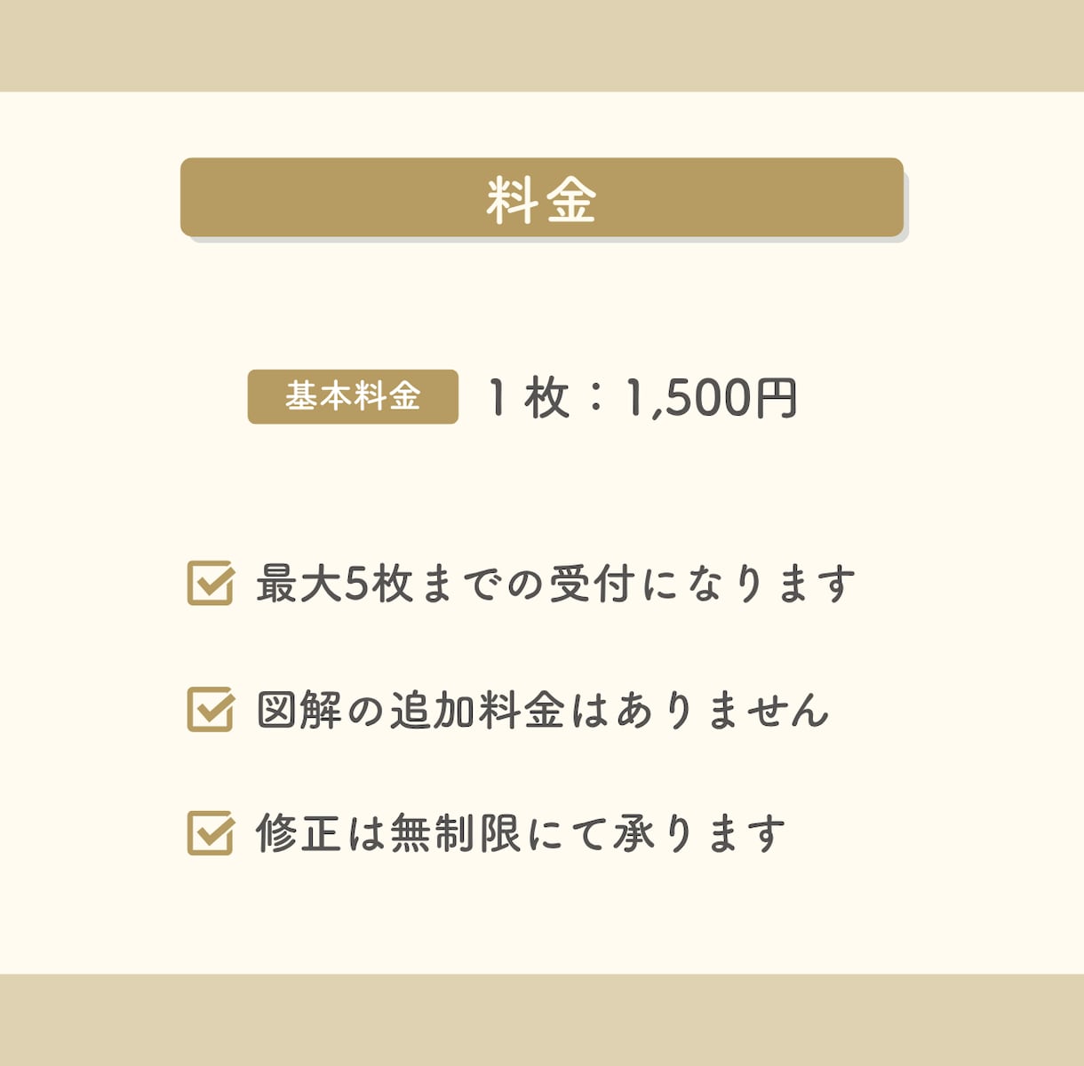 初回限定  気軽に体験！和テイストで図解作成します SNS・ブログに最適な図解｜修正無制限対応いたします イメージ3