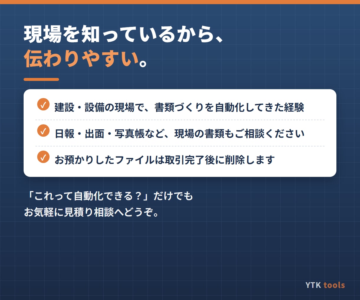 Excelの面倒な作業を自動化します 3,000円からお試しOK！現場書類・事務作業の時短に イメージ7
