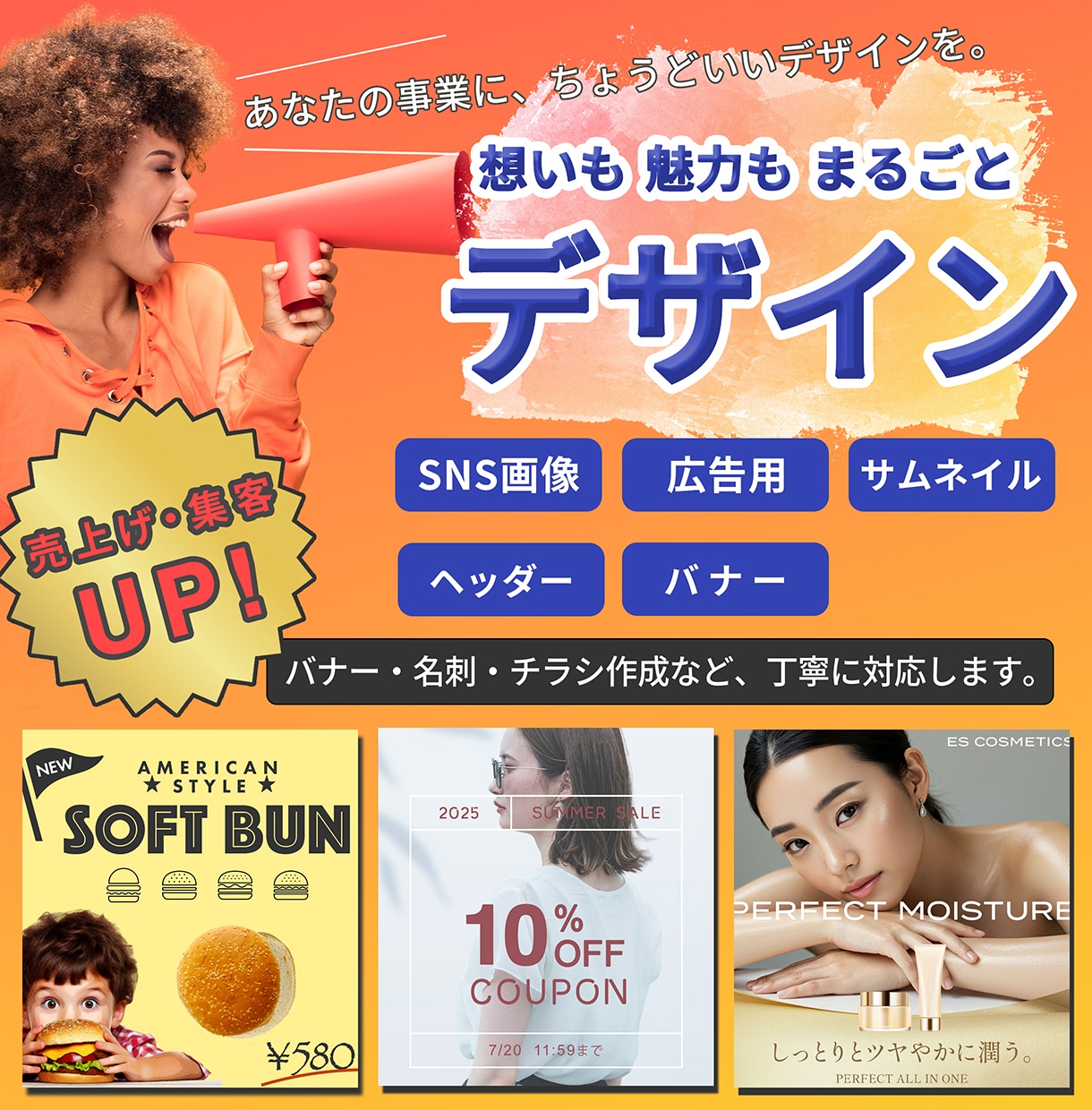 目を惹くWEB画像；バナー・ヘッダー等作成します 広告画像、SNS、サムネイル、海外風、女性向け イメージ1