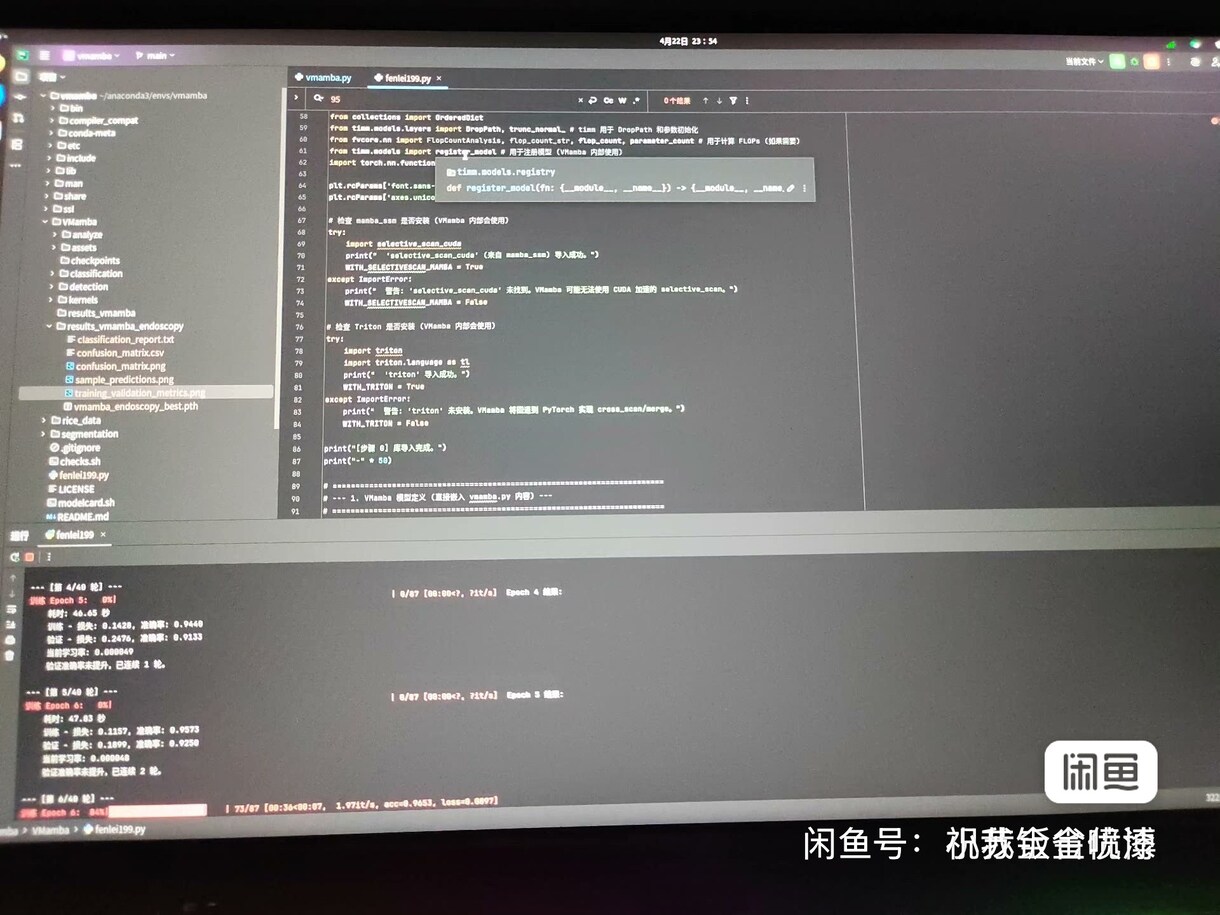 Mamba、vMamba、WSLモデルに関します Mamba、vMamba、ViM、WSLモデルに関します イメージ1