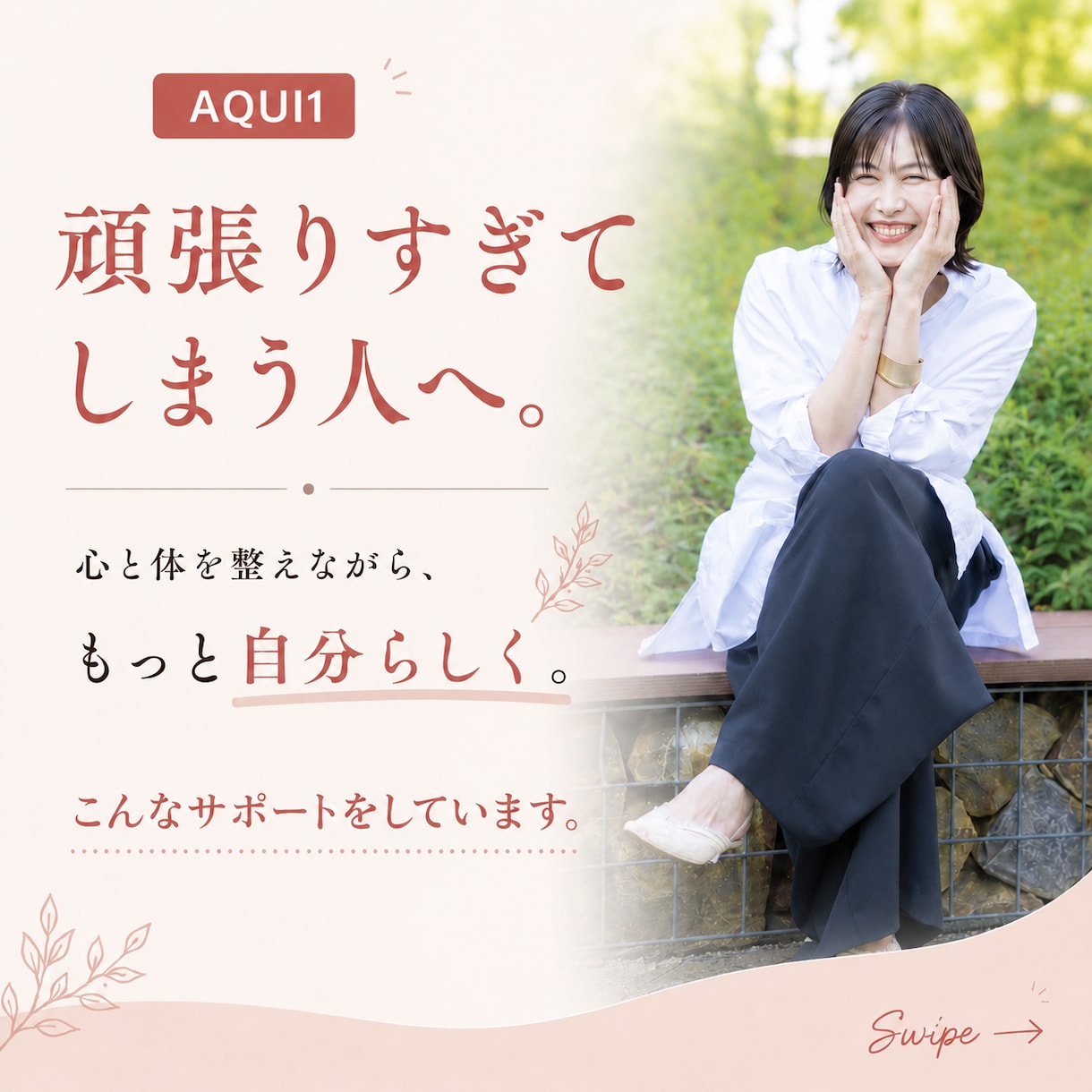 頑張りすぎて疲れた方のお話お聴きします ひとりで頑張り続けてきたあなたへ イメージ1