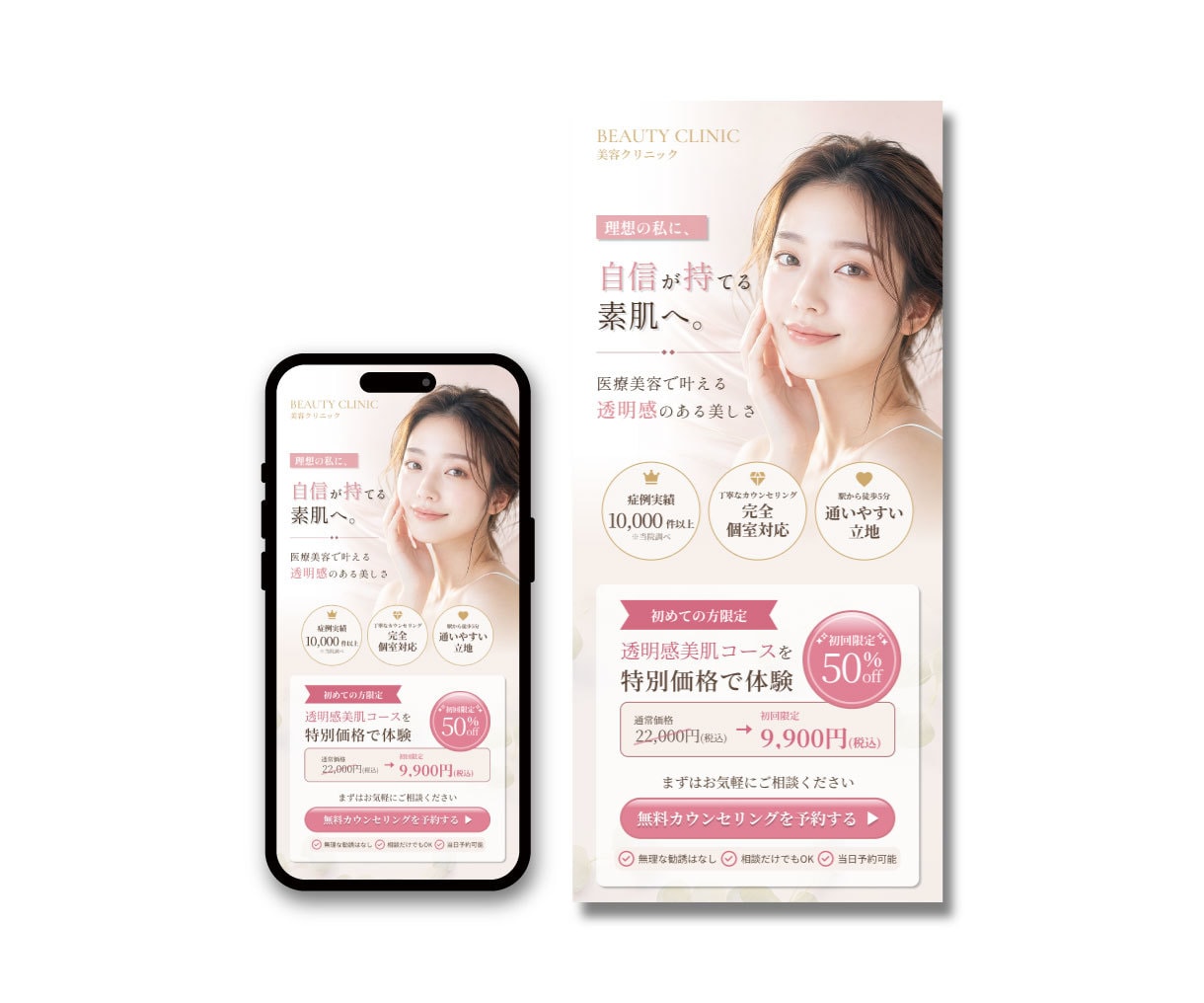 LPファーストビュー・広告バナーを制作します 先着5名様限定｜訴求内容に合わせて、伝わる画像を制作します イメージ7