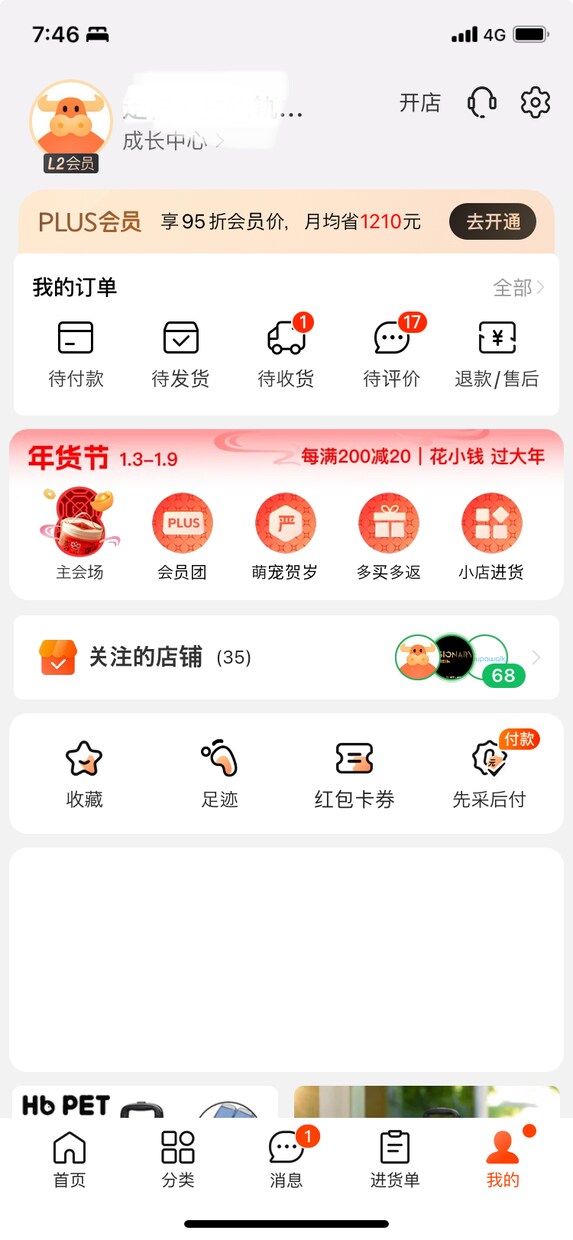 タオバオ/アリババ(1688)購入見積もりします 輸入初心者向けに丁寧にサポート、経験者に高度なサポートします イメージ2