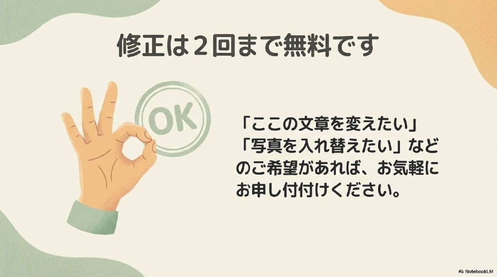 Google公式で安心！維持費0円のHP作ります 産業カウンセラー対応！維持費0円・管理不要なHP作成 イメージ10