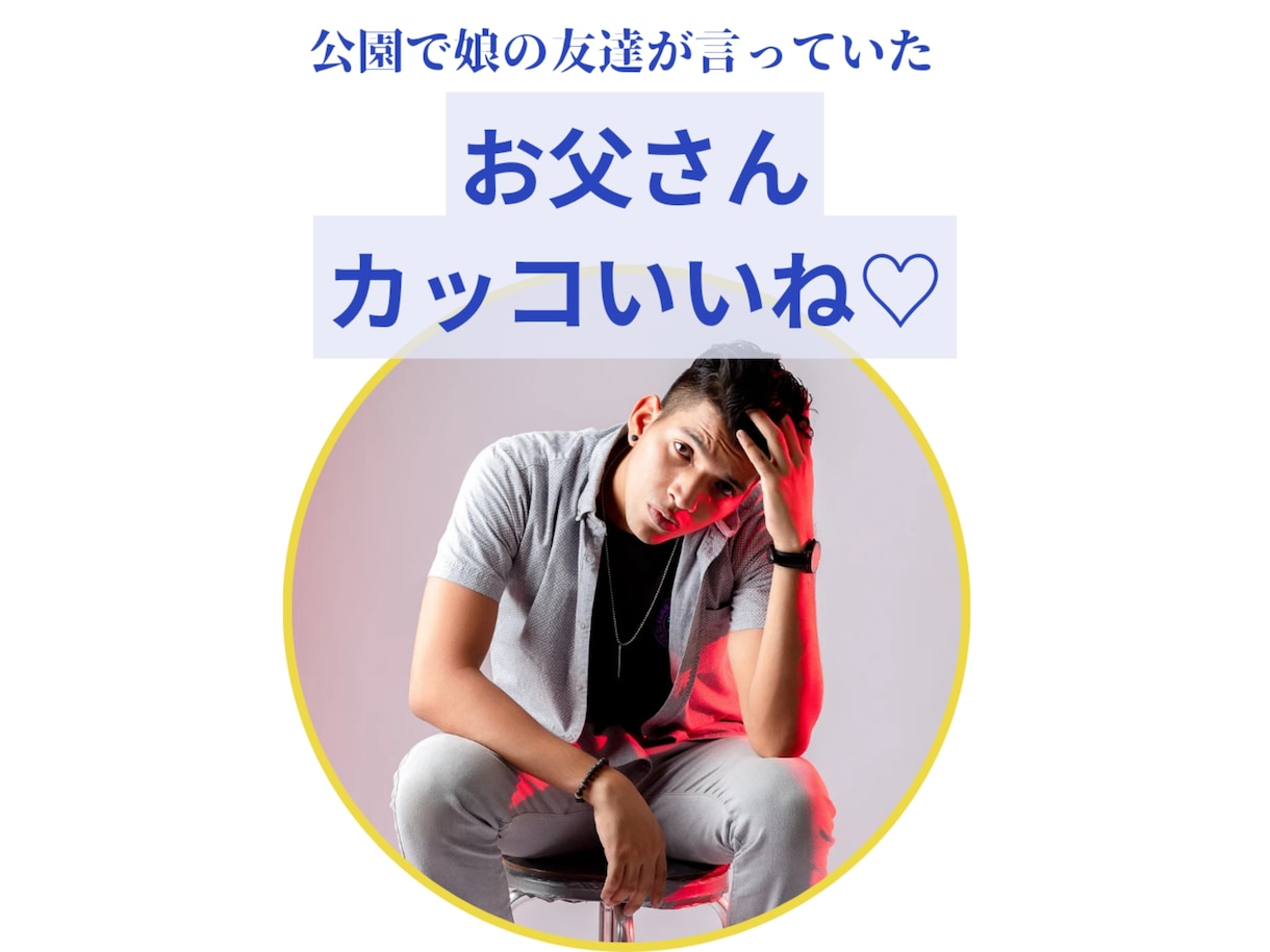 忙しい朝5分でキマる！垢抜けて似合う髪型教えます 婚活、仕事、ビジネス用ヘアスタイルも！男のモテる仕上げ方伝授 イメージ1