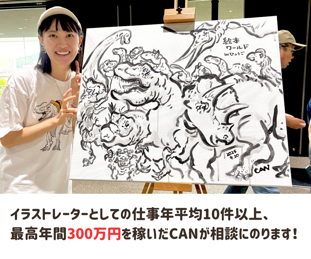 イラストレーター・絵本作家の開業相談できます 「絵で仕事をとりたい!でも生活できる?」に答えます! イメージ2