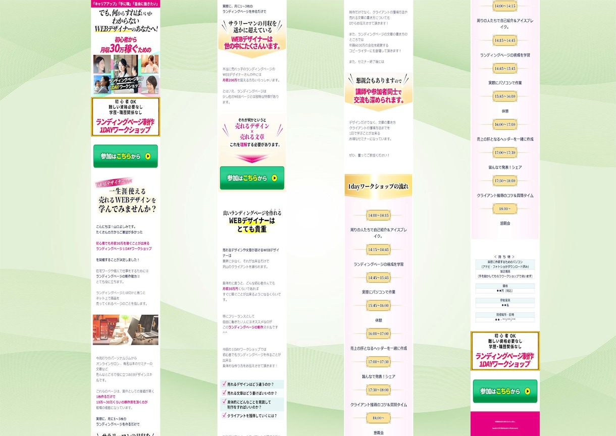 分かりやすい・刺さるLP制作いたします htmlとcssでコーディングします。 イメージ4