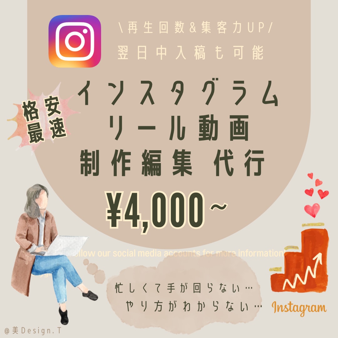 インスタグラムリール編集代行します 格安！魅力的なショート動画のお届けをお約束 イメージ1