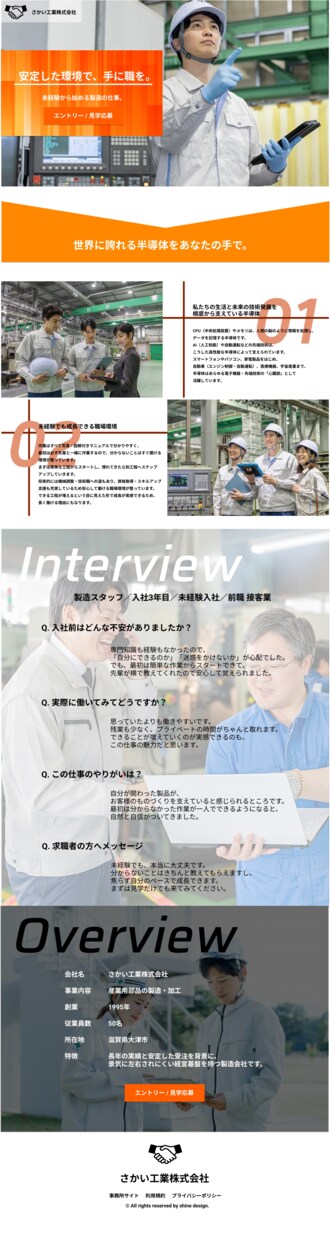 見た目だけでなく「成果が出るLP」を制作します 広告費をかけても反応が悪い。原因は、構成・導線設計にあります イメージ1