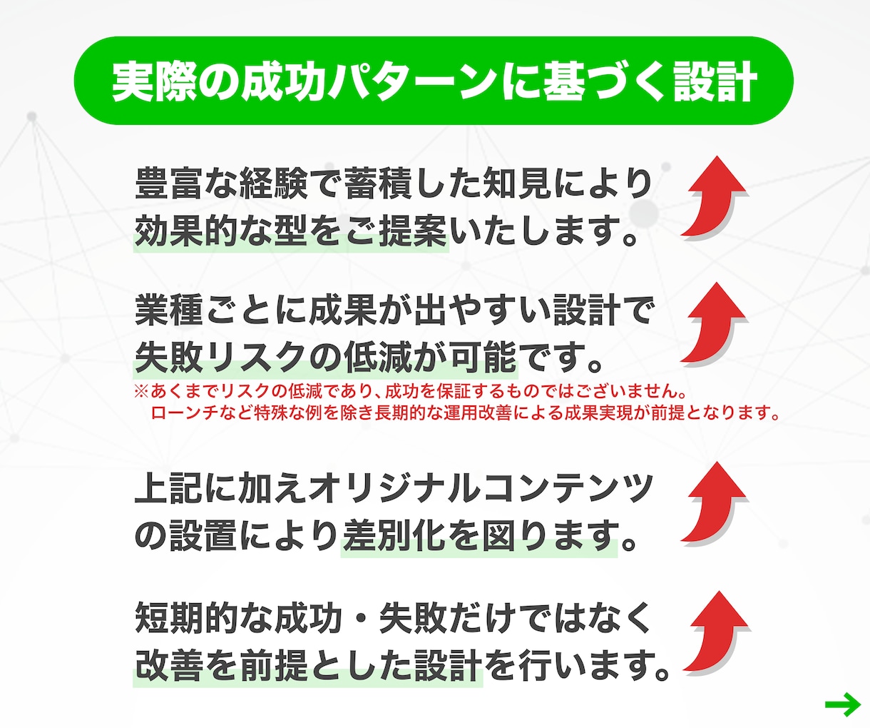 プロ構築‼️LINE公式・Lステップ構築代行します ✅ 制作会社勤務のLINEマーケティングのプロによる構築‼️ イメージ7