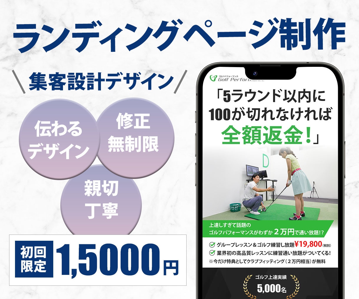 集客導線を改善！低価格でLP制作承ります 思わずクリックしたくなるLP製作します イメージ1