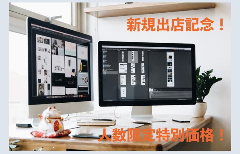 個人事業・自宅サロンの方向けHP作成致します 初めてのHP限定特別プラン！Wixにてスピード作成！ イメージ1