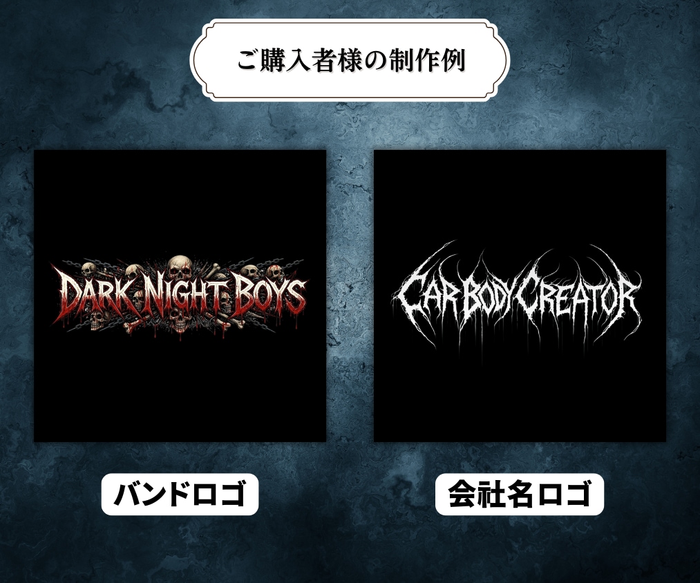 メタル・ロック系のイラスト・ロゴなどデザインします 骸骨／バンドTシャツ／サムネイル／配信ジャケット何でも対応！ イメージ7