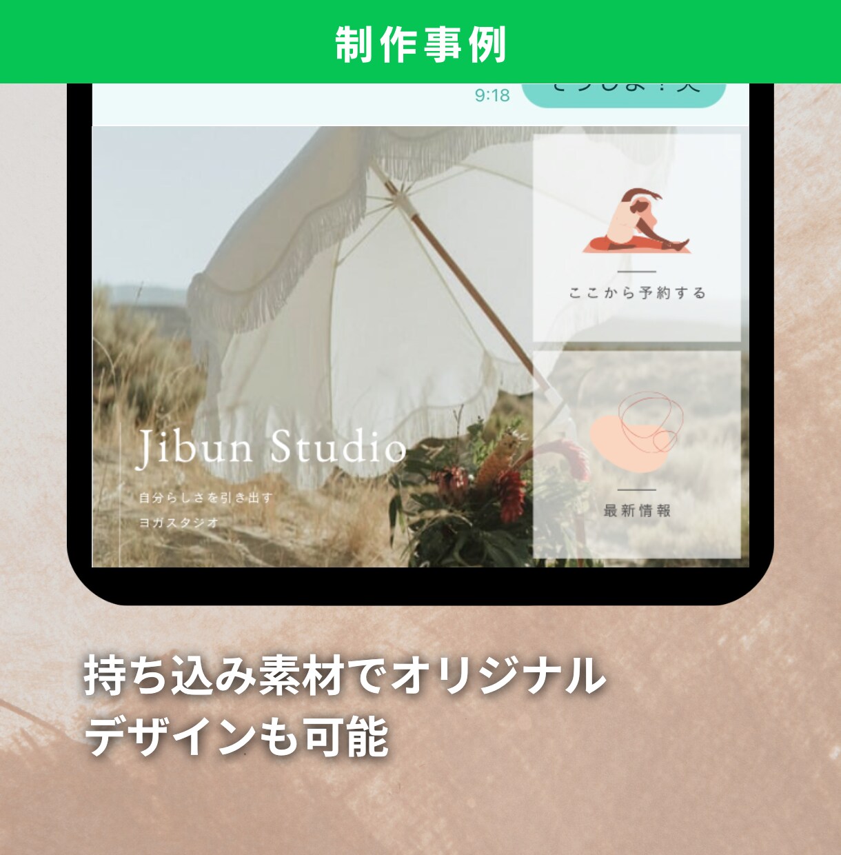 4月末まで【限定価格】リッチメニュー作ります オシャレより成果重視！ユーザーに行動を促すデザインが得意！ イメージ6