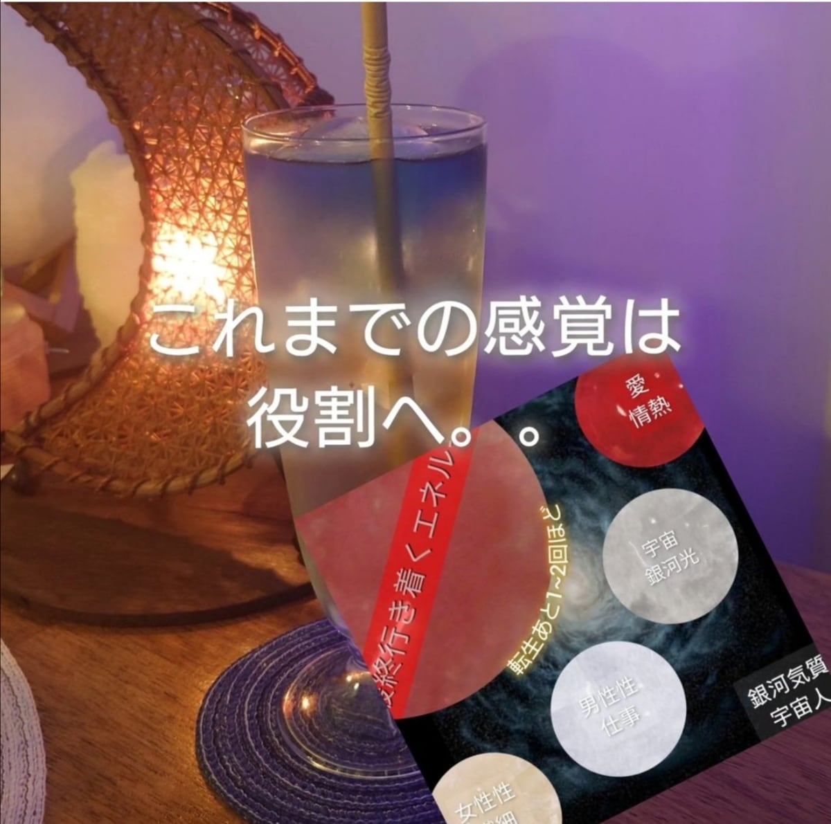 シュメール数理で覚醒！スターシード魂の設計図視ます 宇宙「シュメール数理」魂の設計図と目覚めを完全サポート！ イメージ2