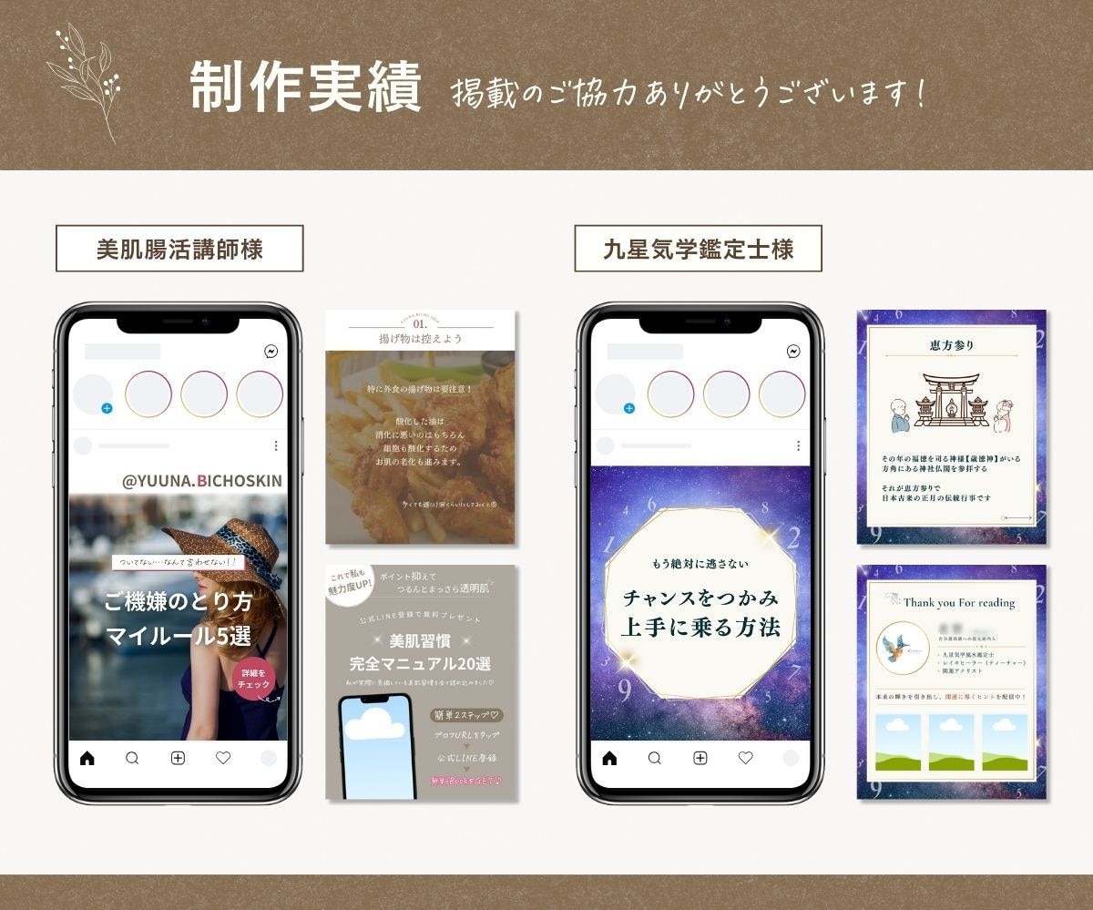 あなたの想い伝わるインスタデザイン制作します 【高品質×時短】世界観整うインスタ投稿テンプレート イメージ8