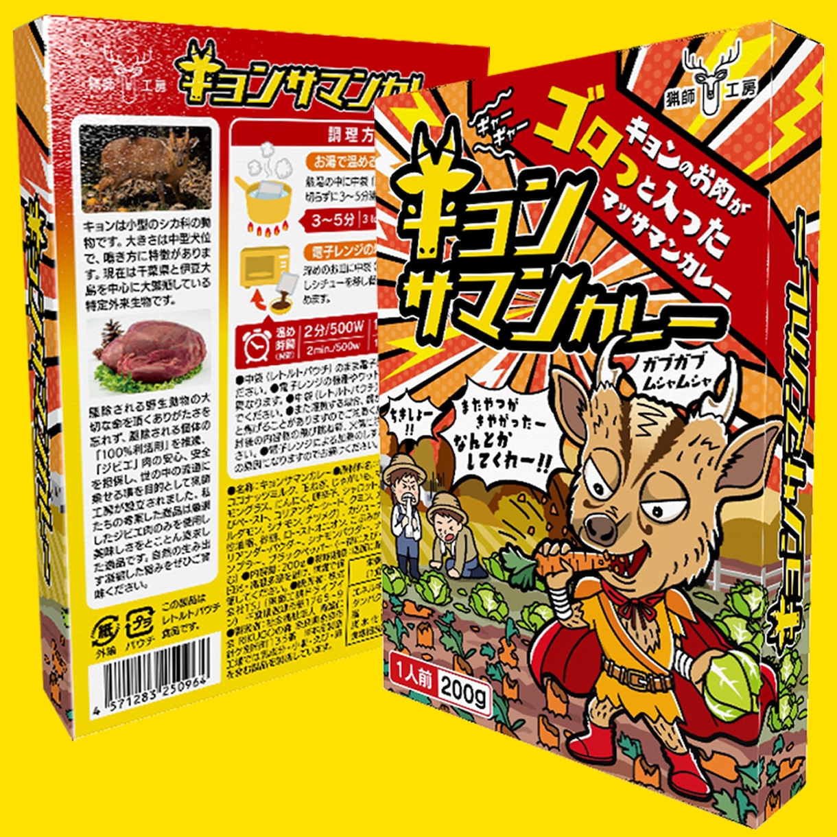 プロがラベル・パッケージを本気でデザインします 歴20年のデザイナーが売れる為のデザインを提案します イメージ2