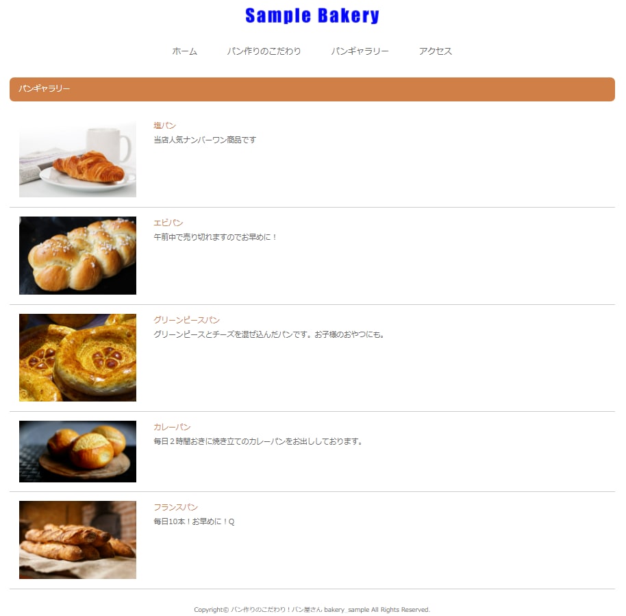 初めてのHP作成 お店作りのお手伝いいたします 低価格でホームページ作りたい方必見！ イメージ8