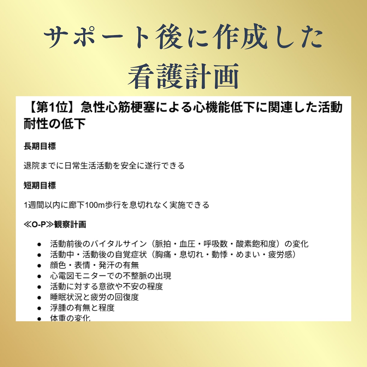 看護「課題・実習」の学習をサポートします 今だけ20名限定→1500円でマンツーマン指導 イメージ6