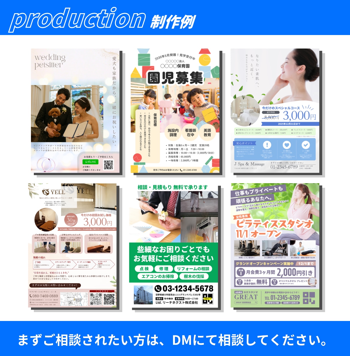 お客様の心をつかむチラシ・フライヤーを制作します 何を載せればいい？から相談OK｜丁寧・迅速に対応 イメージ11