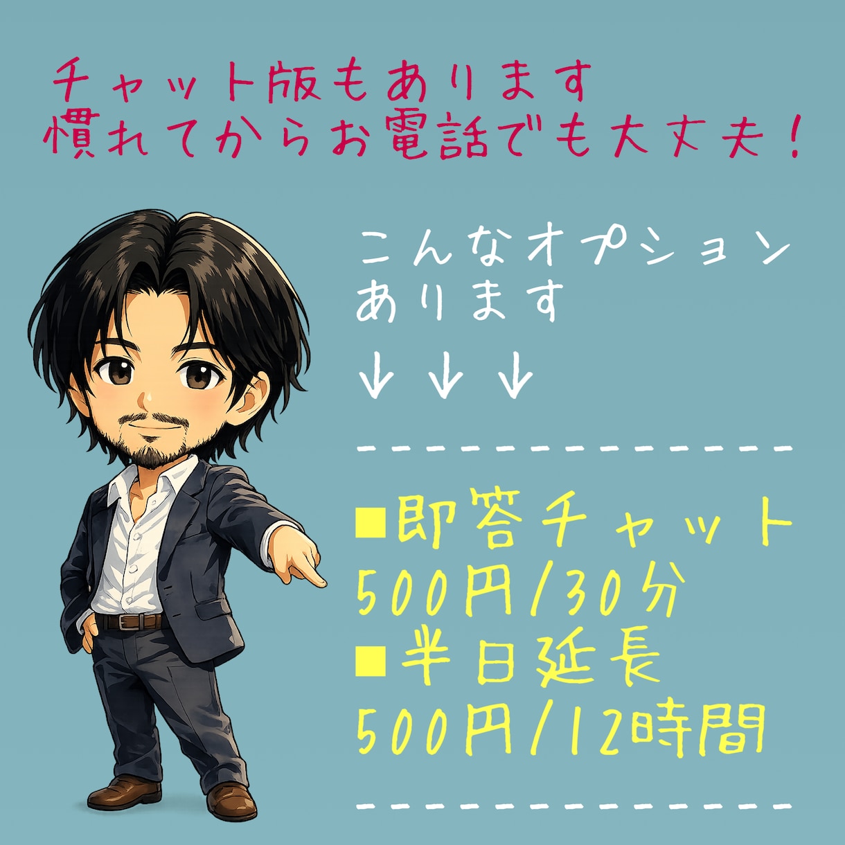 愚痴・悩み・恋愛戦略など、幅広く対応します 頭と心の整理整頓、現状の進展・解決をサポート イメージ2