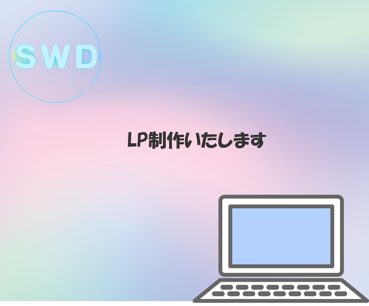 LP制作いたします 先着5名様まで¥50,000▶¥25,000で提供します イメージ1