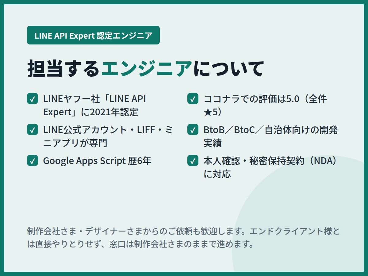 タブ切替リッチメニューを設置代行します 画像をお預かりして設定。Lステップ不要、7項目以上も イメージ7