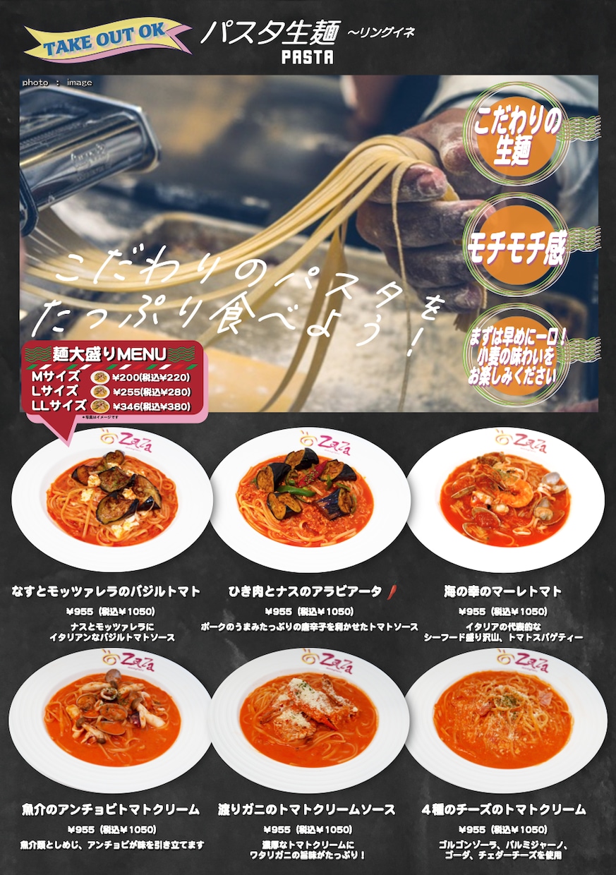 繁盛店経営者推薦！ワクワクするメニュー作りますます メニューデザインを担当したお店が大繁盛！！ イメージ4