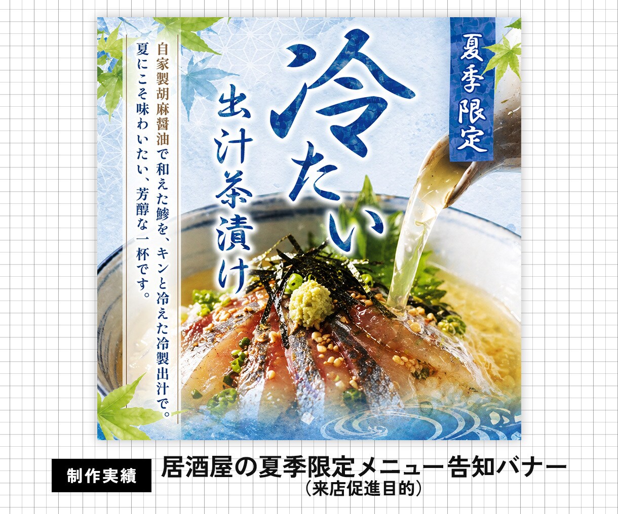 限定価格！飲食専門の「売れる」バナーを制作します 飲食現場10年×制作プロ｜意図が即伝わり集客できるデザイン イメージ2