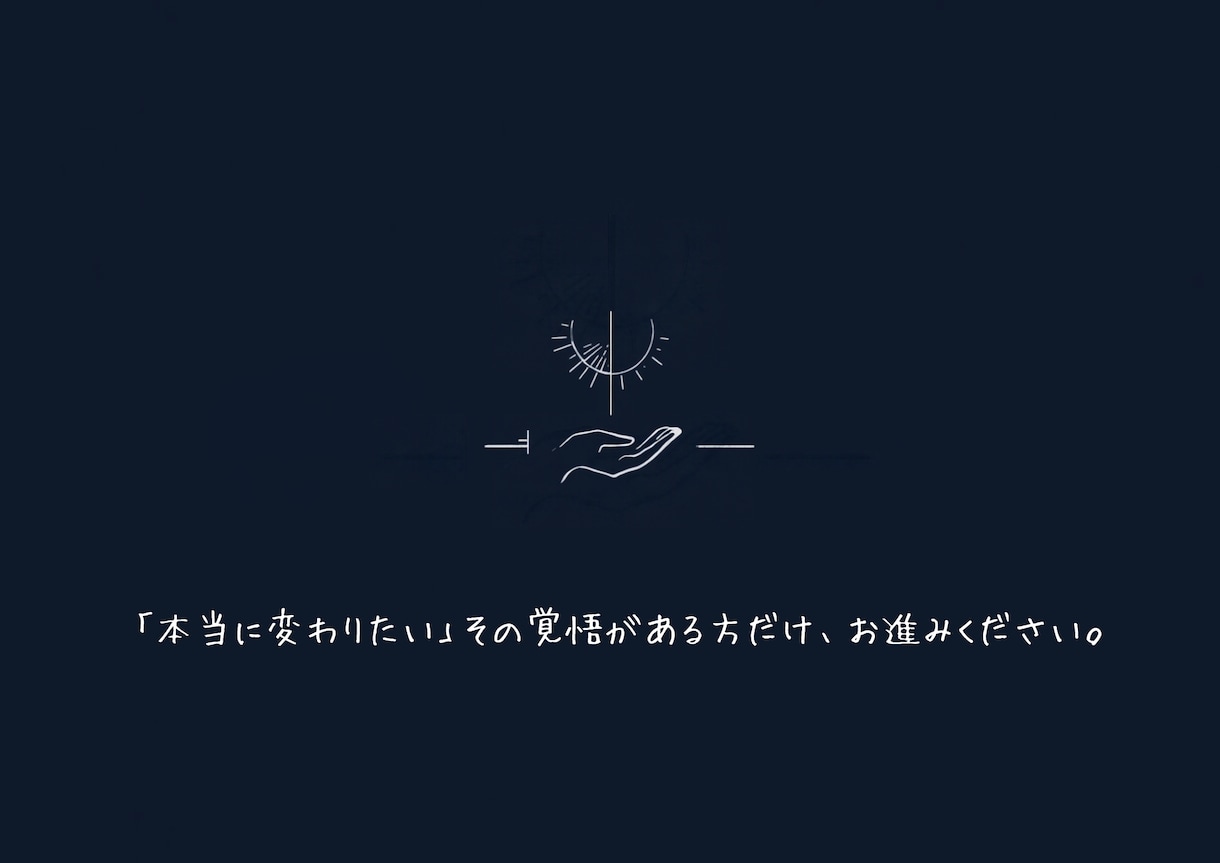 視えた事実のみを脳内に突きつける本質鑑定します あなた自身の人生に起きている停滞の正体を客観的に通告します。 イメージ2