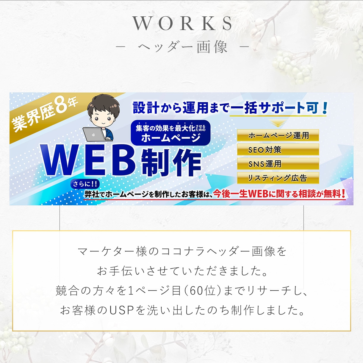 ベネフィットが伝わるLPのトップ画像を作成します 自作LPも生かせる！簡易オプトインページにも使えます！ イメージ4