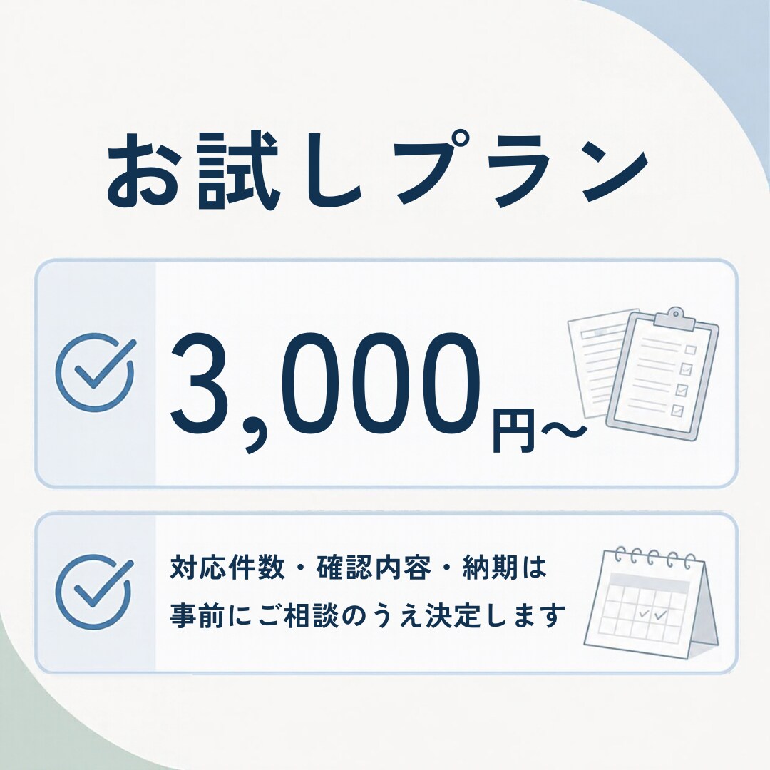訪問看護の実績確認をサポートします 訪問看護事業所様向けに、実績確認業務のお手伝いをいたします イメージ4