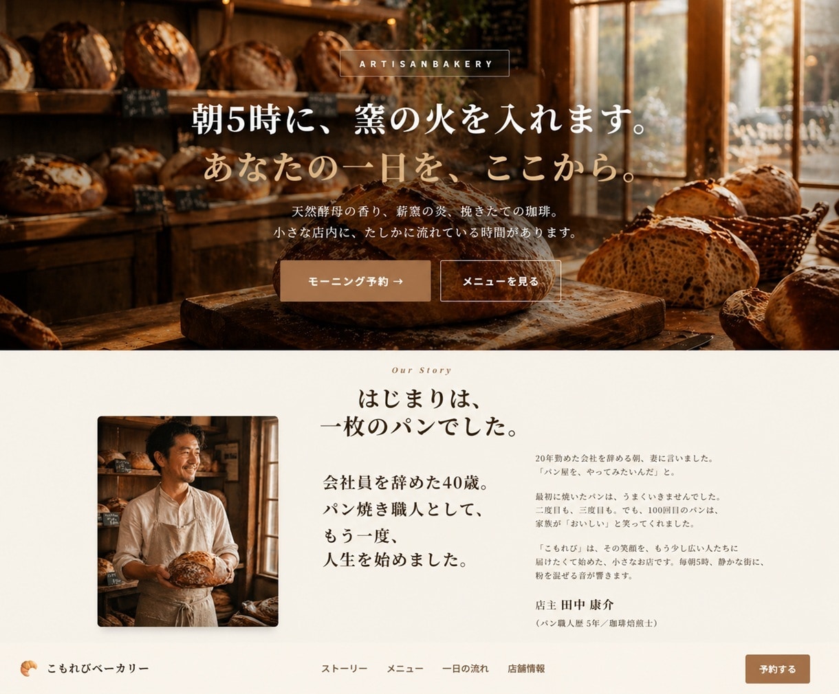 個人店・サロン・教室のLPを7日で作ります 6月末までモニター価格1.5万円｜文章作成・スマホ最適化込み イメージ2