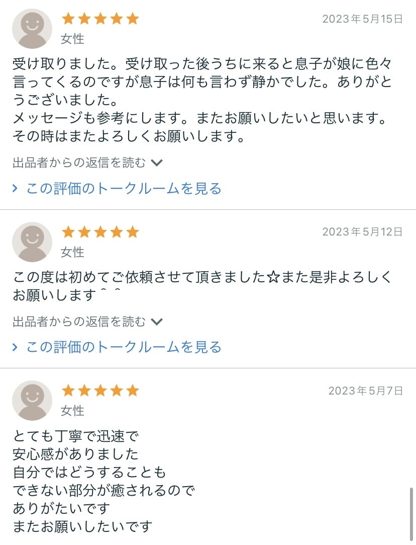 家族間や家系のカルマの解消ワーク★因縁解きます なぜか上手くいかない家族関係の根源を解消し、自由になります。 イメージ9