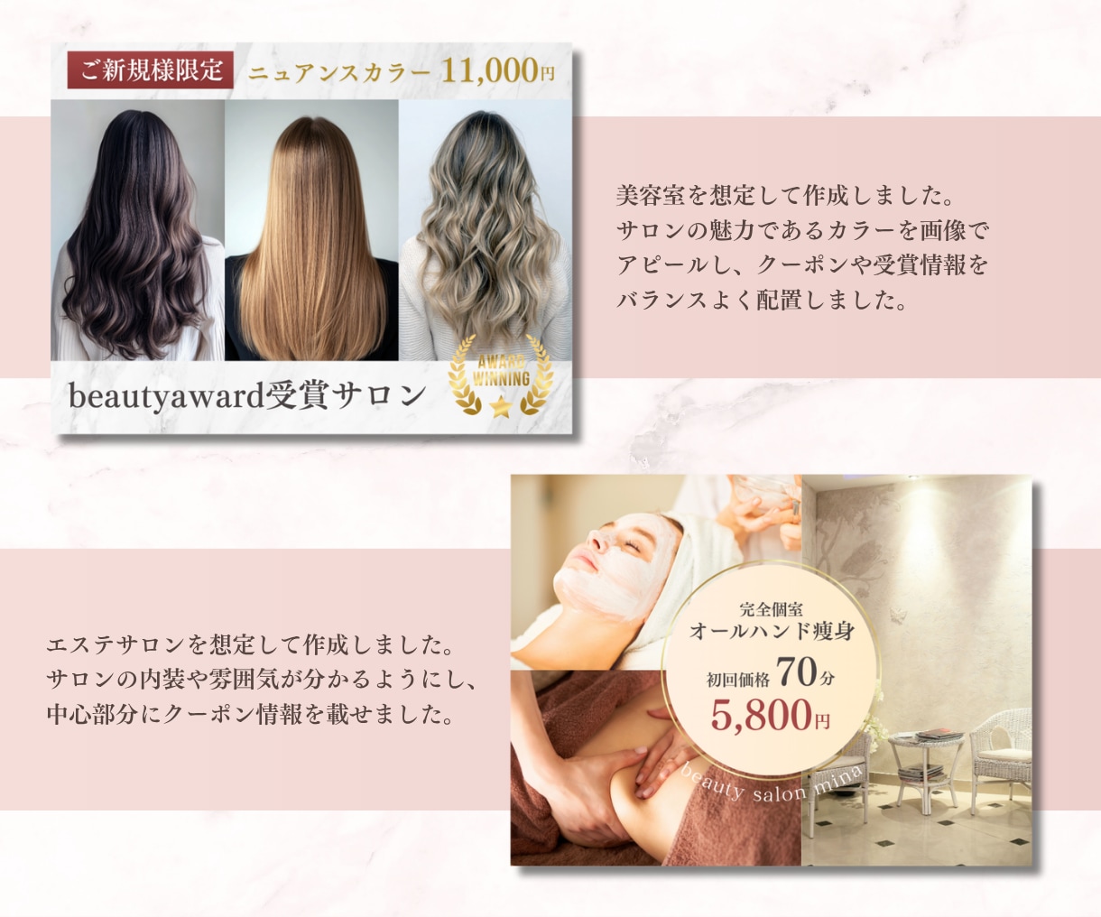 ホットペッパービューティー用の集客画像を作成します 元美容求人広告営業が作る！洗練された画像でクリック数増加へ◎ イメージ5